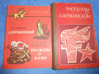 Отдается в дар Художественные книги — советский период
