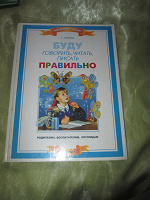Отдается в дар Учебник