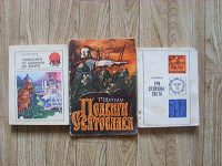 Отдается в дар Научно-популярные книги.