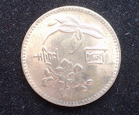 Отдается в дар Монета 1 доллар Тайвань