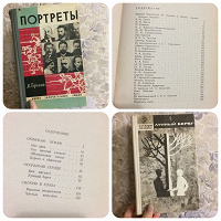 Отдается в дар Книги советских времён
