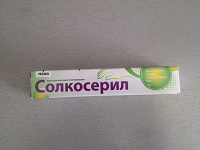 Отдается в дар Мазь Солкосерил