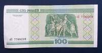 Отдается в дар Банкноты Белоруссии 2000 года 100 рублей