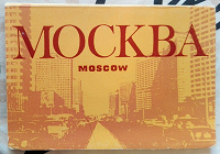 Отдается в дар Открытки Москва