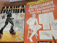 Отдается в дар Книги по рисованию