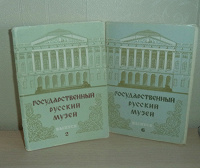 Отдается в дар 2 набора открыток «Государственный Русский Музей»