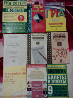 Отдается в дар Учебники дя подготовки к ГИА 9 класс 2013 год