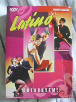Отдается в дар dvd Программа «Latino» из серии «Потанцуем»