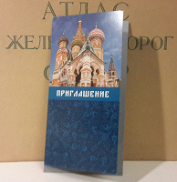 Приглашение в храм Василия Блаженного