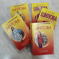 Отдается в дар 5 книг Юлии Шиловой