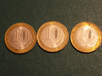 Отдается в дар Монеты (нумизматика) (10 руб. и 15 коп.)