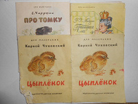 Отдается в дар Книжки малышки