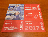 Отдается в дар Проездные билеты метро в коллекцию