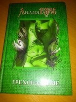 Отдается в дар Книга