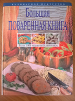 Отдается в дар Кулинарные книги 2