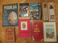 Отдается в дар Православная литература