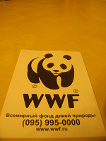 Отдается в дар Наклейка с пандой WWF