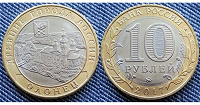 Отдается в дар Монета 10 рублей Олонец (2017)