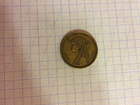 Отдается в дар 50 пиастров