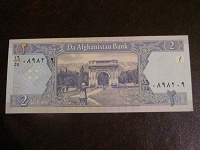 Отдается в дар банкнота Афганистана