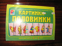 Отдается в дар Детям