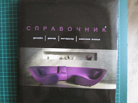 Отдается в дар Книга
