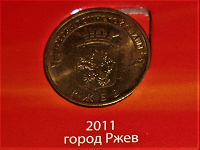 Отдается в дар Монеты ГВС 2011 г