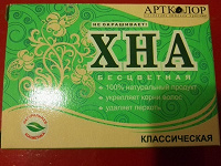 Отдается в дар Хна