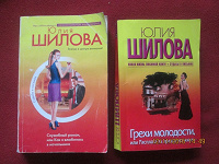 Отдается в дар Книги — Ю.Шилова