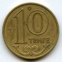 Отдается в дар Монета в 10 тенге
