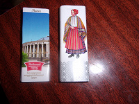 Отдается в дар Фантики(обертки) от белорусского шоколада