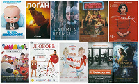 Отдается в дар Кинофлаеры 03.03