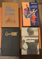 Отдается в дар Книги