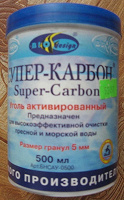 Отдается в дар Карбон для акваса