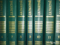 Отдается в дар Л. Н. Толстой «Собрание сочинений» в 12-ти томах