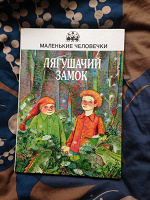 Отдается в дар Странная норвежская книга сказок