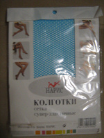 Отдается в дар Колготки
