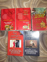 Отдается в дар Книги — Александрова и Романова
