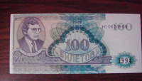Отдается в дар 100 билетов от Мавроди