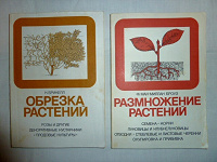 Отдается в дар Книги для садоводов/огородников