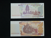Отдается в дар Деньги из Камбоджи