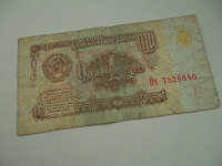 Отдается в дар Бона 1 рубль