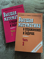 Отдается в дар Учебные пособия по высшей математике