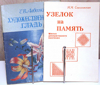 Отдается в дар для рукодельниц
