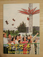 Отдается в дар Журнал из посольства Северной Кореи