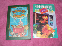 Отдается в дар Пара кулинарных книг.