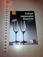 Отдается в дар Фишки Глобус