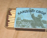 Отдается в дар Спички в коллекцию