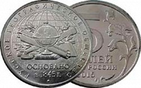 Отдается в дар 5 рублей РГО