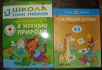 Отдается в дар 9 детских книг
